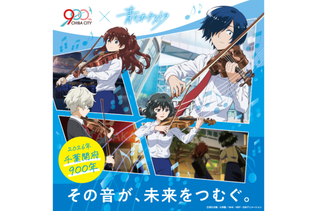 千葉開府900年記念まつり／千葉JPFドーム