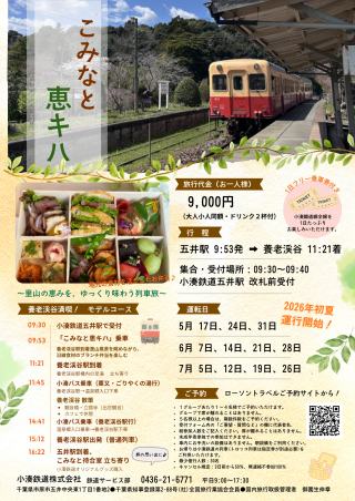 こみなと沿線