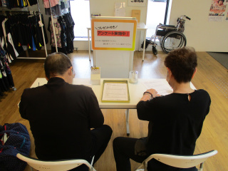利用者アンケート