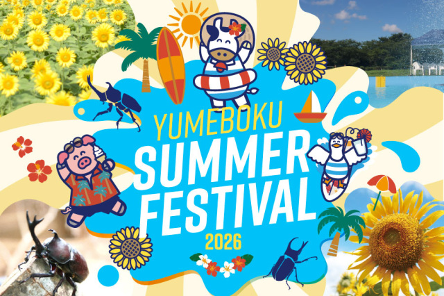 SUMMER FESTIVAL 2026／成田ゆめ牧場
