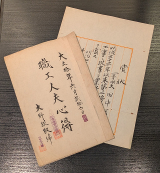 千葉の戦争遺跡－海堡（かいほう）について－