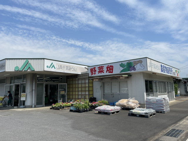 JA千葉みらい農産物直売所　野菜畑　佐倉店