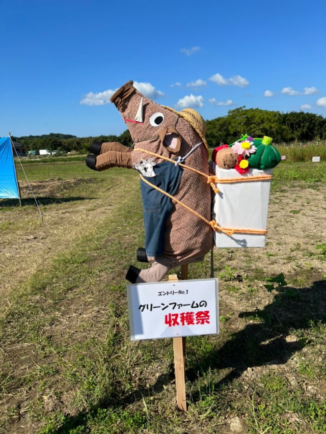 第3回 案山子コンテスト／道の駅 グリーンファーム館山