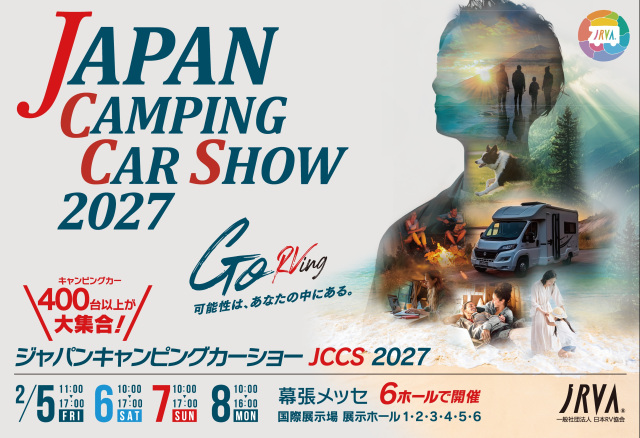 日本露营车展2027／幕张国际展览中心